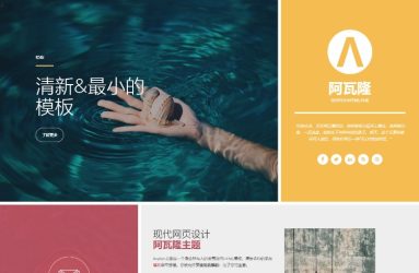 H0018 事件列表全角精美设计 HTML5 模板