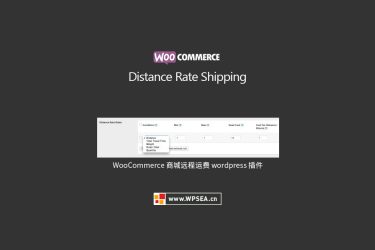 [汉化] Distance Rate Shipping 自动计算远程运费WooCommerce插件