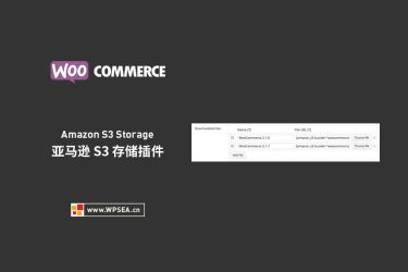 [汉化] WooCommerce Amazon S3 Storage 亚马逊S3存储器插件 v2.3.0