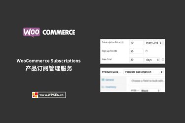 [汉化] WooCommerce Subscriptions 产品订阅管理服务 v4.6.0