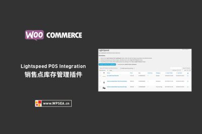 [汉化] 功能强大的销售点库存管理插件 WooCommerce Lightspeed POS Integration v2.10.0