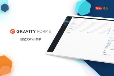 [汉化] Gravity Forms 自定义创建Web表单 v2.7.1.1
