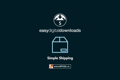 [汉化] Easy Digital Downloads 产品简易运输 Simple Shipping v2.3.11