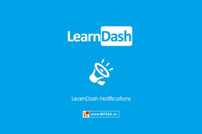 [汉化] LearnDash LMS 自动发送通知 Notifications v1.5.4